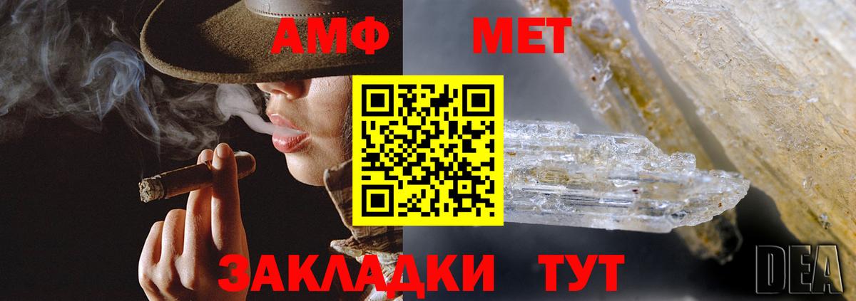 Amphetamine VHQ Удомля