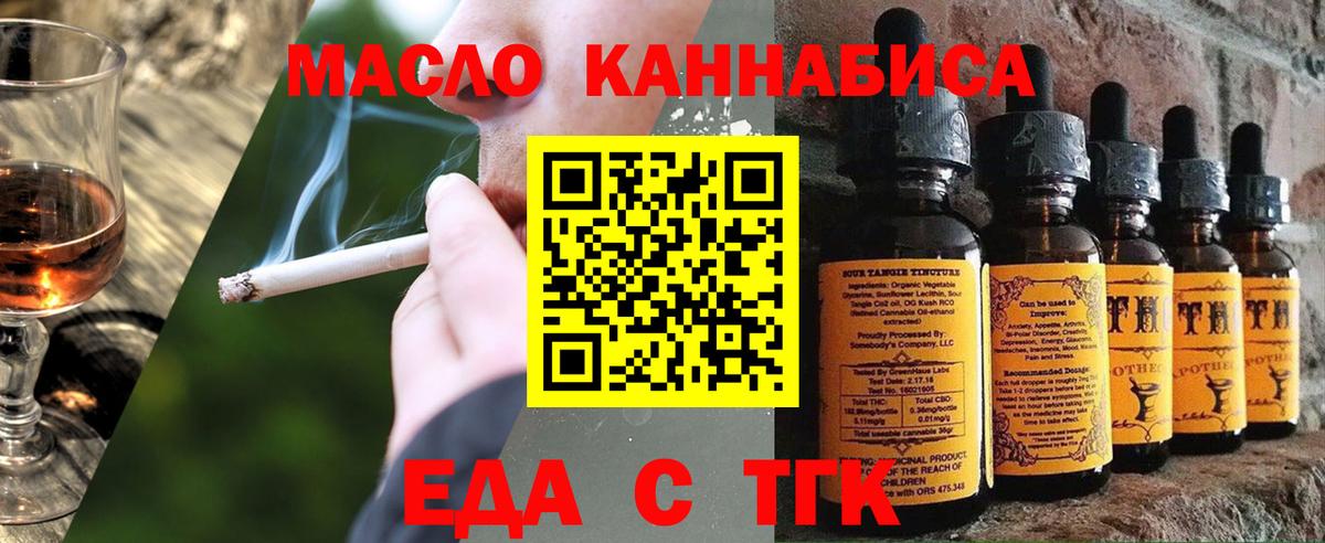 Удомля  Cannafood марихуана  Вход с VPN 