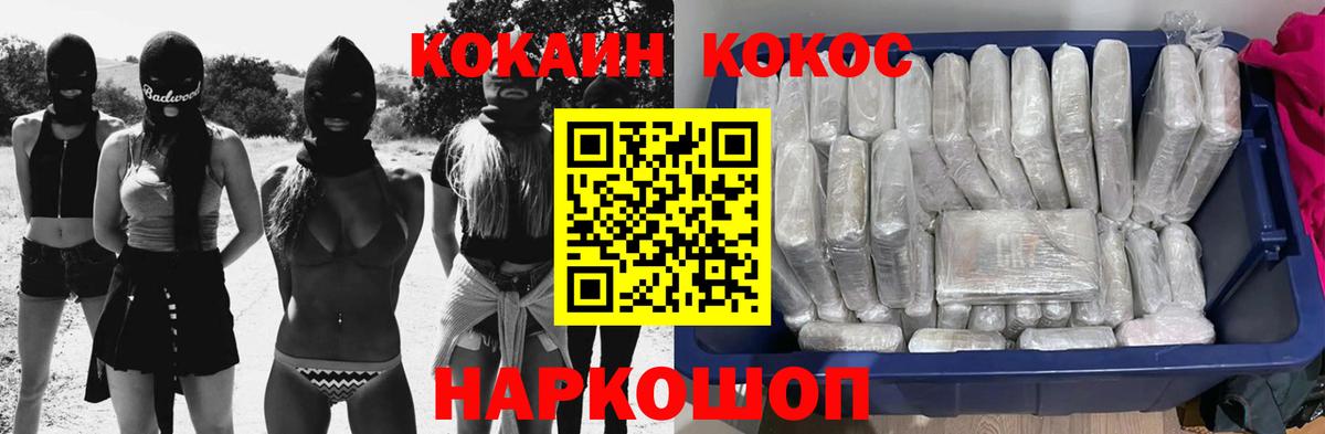 Cocaine Колумбийский Удомля