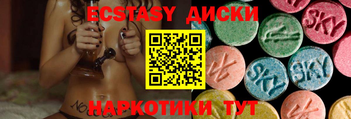 даркнет официальный сайт  Ecstasy 250 мг  Экстази  Удомля  Вход с VPN  ЭКСТАЗИ диски  mega сайт 