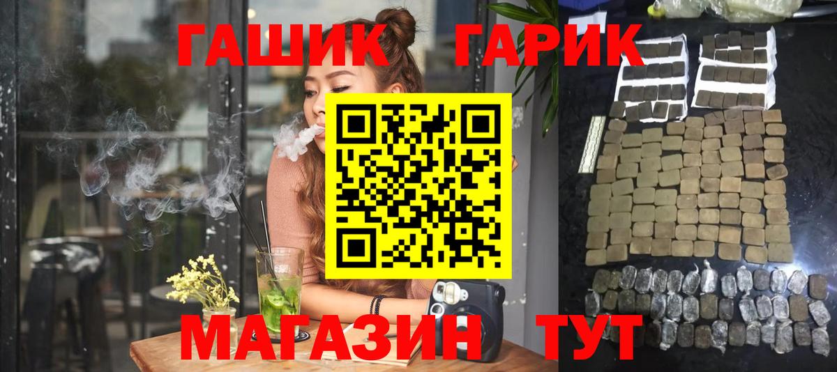 закладки  ГАШ убойный  Вход с VPN  Удомля  Гашиш ice o lator 