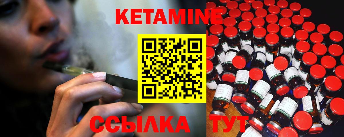 Удомля  КЕТАМИН ketamine  Вход с VPN  КЕТАМИН ketamine 