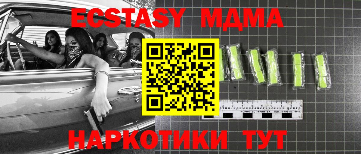 МДМА  MDMA Molly  Удомля  Вход с VPN  MDMA crystal 