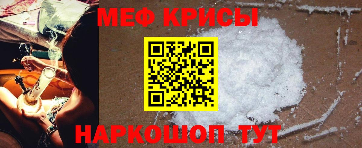 Мефедрон  Вход с VPN  Удомля  МЕФ  МЯУ-МЯУ кристаллы 