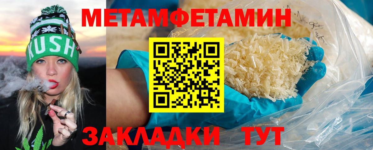 МЕТАМФЕТАМИН витя Удомля
