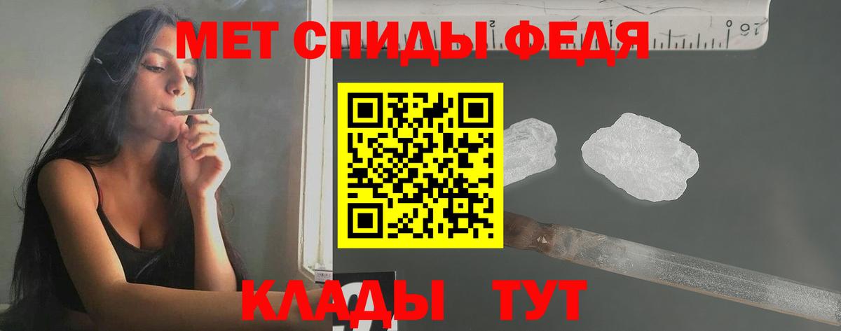 МЕТАМФЕТАМИН Удомля