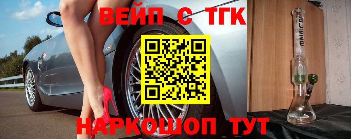 Дистиллят ТГК жижа Удомля